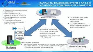 Автоматизация прогнозирования рудных объектов с помощью веб-приложений