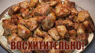 Это лучшая свинина в вашей жизни! Рецепт свинины по-грузински и сацебели.