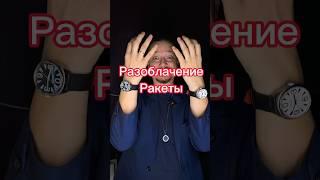 Правда про «новинку» от Ракеты - часы Big Zero Black! @RaketaWatches слежу за вами!