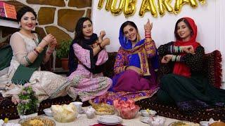 مهمانی عید در خانه شکیبا - ویژه برنامه گپ / Eid Qorban Special - Gap Episode 10