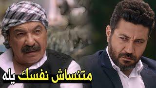مش عشان ابن زين العطار تتنطط علينا ! | هارون الدهبي هدد يحيي قدام عمه سليم العطار