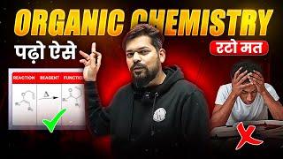 Organic Chemistry पढ़ने का Easy Method  || How to Remember OC Reactions