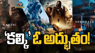 Nag Ashwin Created 3 different Worlds..! | Kashi, Complex, & Shambal | Prabhas | NTV ENT