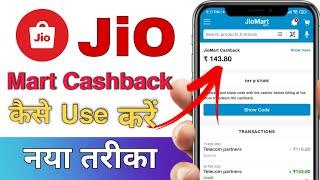 jio mart cash back use kaise kare || how to use jiomart cashback | Jio Mart Earn Cashback