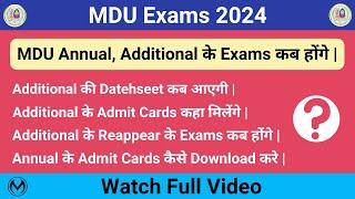 MDU Annual Exams 2024 | Aditional के Exams कब होंगे | Datesheets, Admit Cards कब आयेगे |