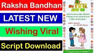 Raksha Bandhan Wishing Script For Blogger in Hindi Video