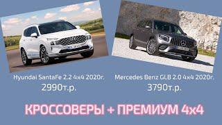 Какие авто можно привезти на заказ из Китая и Ю.Кореи на полном приводе? Бюджет от 2880тр до 3970тр.