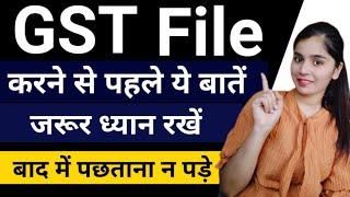 GST Return Filling Full Process Step by Step in Hindi | GST File Karne Se Pehle Kya Kya Dhyan Rakhe