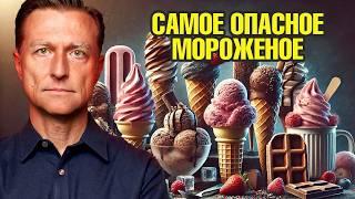 Самое вредное мороженое, которое только вы можете съесть 