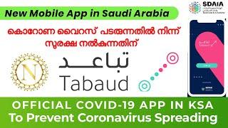 TABAUD | Covid-19 Official  App | of Saudi Arabia