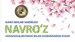 Ichki ishlar vazirligi Navroʻz umumxalq bayrami bilan muborakbod etadi!