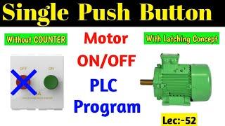Single Push Button Motor  ON/OFF PLC Program with Latching.