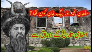 Sultan Muhammad Uzbek Khan Kon Tha? | Sultan Oz Beg Khan History in Urdu