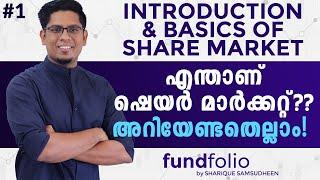 What is Stock Market & How Does It Work? Introduction & Basics of Share Market Malayalam | Ep 1