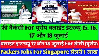 Free Recruitment Jobs For Europe | Packers Jobs For Singapore | USA J1 Visa |