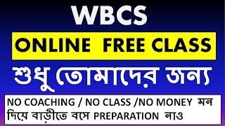 WBCS ONLINE  FREE CLASSES |STUDY FOR WBCS