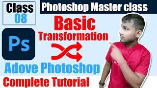 How to Use the Transform Tool in Photoshop | #gtechguru , #gtechGopal #transform