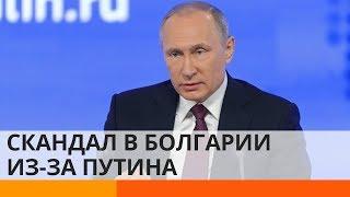 Скандал с болгарским перцем? Что агент Кремля делал в Болгарии