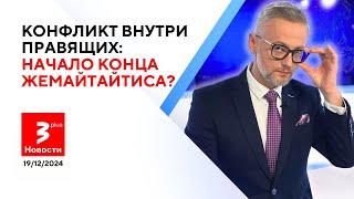 Зарплаты, пенсии, пособия: как изменится жизнь в Литве в 2025 году? / Новости TV3 Plus