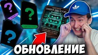 ВЫБИЛ СНАРЯГУ В ПЕРВЫХ ЖЕ БОЯХ БАШНИ ЛИН КУЭЙ! Mortal Kombat Mobile