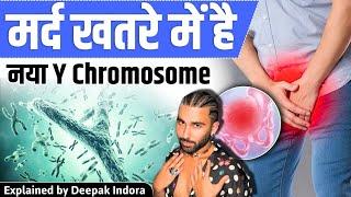 Shocking discovery Extra Y chromosome found in humans