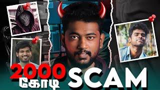 Influencers  மோசடி !  | Unknown Heist | ocnettu | Modish Pictures