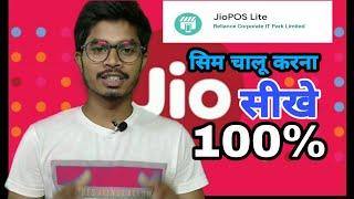 How to Make Money With Dual Jio Pos Lite - kaise new sim Activations kare |Update addhar+PANCARD |