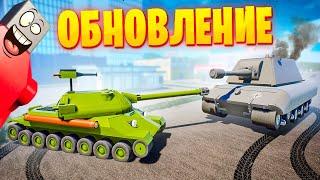 ЛЕГО WORLD OF TANKS 2.0! ВОЙНА ТАНКОВ В ОБНОВЛЕНИИ В BRICK RIGS 2021! ЛЕГО БИТВЫ ТАНКОВ В БРИК РИГС!