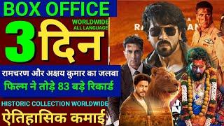 Game Changer Box Office collection, Ramcharan,Pushpa 2 Box Office, Allu Arjun, Fateh,Mufasa,Skyforce