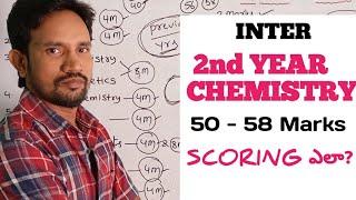 EASY TO SCORE 50 to 58 MARKS INTER SECOND YEAR CHEMISTRY