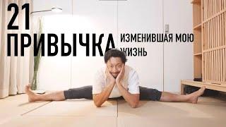 21 привычка японского минималиста для продуктивности в течение дня