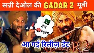 गदर 2 मूवी कब रिलीज होगी? Gadar 2 Release Date 2023 || Sunny Deol #gadar2