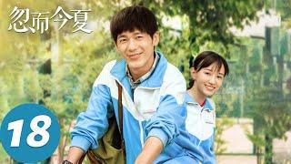 ENG SUB [Suddenly This Summer] EP18 | Starring: Bai Yu, Bu Guanjin