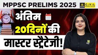 MPPSC Pre 2025 | Last 20 Days Master Strategy | By Nidhi Ma'am | MPPSC Utkarsh