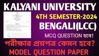 kalyani university 4th semester BENGALI LCC MODEL MCQ QUESTION PAPER FOR 2024 PREVIOUS YEAR QUESTION