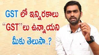 What is GST ? | Types of GST | GST Easy Explanation In Telugu || Suman Tv Money