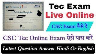 tec final online exam। tec live exam। tec final exam। tec exam kaise pass kare। tec final exam live।