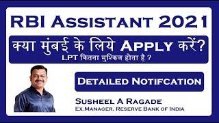 RBI Assistant 2021 Full Notification Out !