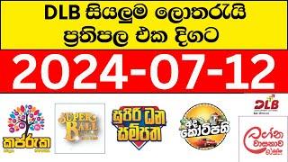 DLB 2024.07.12 lotharai dinum adima today Today All Lottery Results DLB