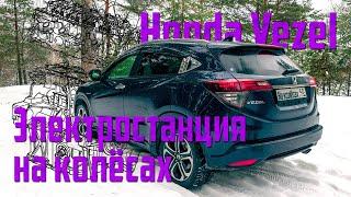 На колёсах. Honda Vezel Hybrid