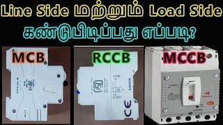 MCB breaker Input Line & Load side connection in Tamil