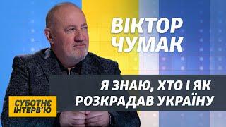 Посадки при Зеленському точно будуть – Віктор Чумак