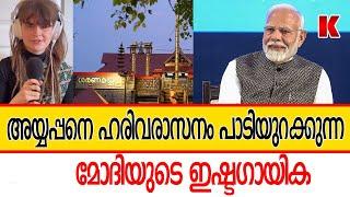 അയ്യപ്പനെ ഭക്തിപൂർവ്വം താരാട്ട് പടിയുറക്കാൻ മലയാളിയാകേണ്ട