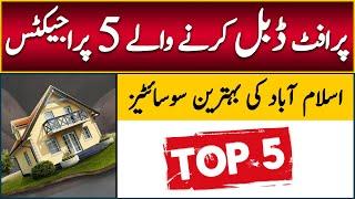 Top 5 Best Housing Societies in Islamabad & Rawalpindi | NOC Approved | RDA | Latest News