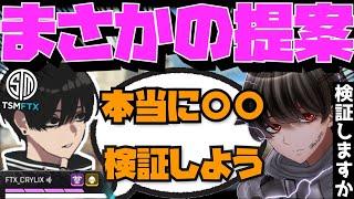 【Crylix】奇跡のマッチ！？伝説のレイリーに遭遇してしまう最強の16歳【日本語字幕】【Apex】【Crylix/切り抜き】