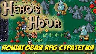 Hero's Hour - Герои в пиксельной обёртке с боями в реальном времени! Heros Hour обзор игры на стриме