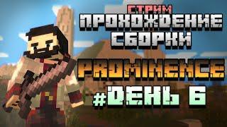 100 Дней ▌Прохождение Сборки! ▌Ламповый стрим ▌ Minecraft survival