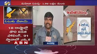 Mock Polling Started in Vijayawada | Elections Returning Officer face to face | AP Elections 2019