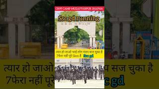 PHYSICAL DATE OUT || CRPF कैम्प मुजफ्फरपुर झपहा  #viralvideo #sscgd5kmrunning #motivation #ssc