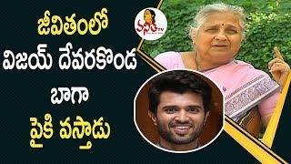 Infosys Chairperson Sudha Murthy Super Words About Vijay Devarakonda | Vanitha TV